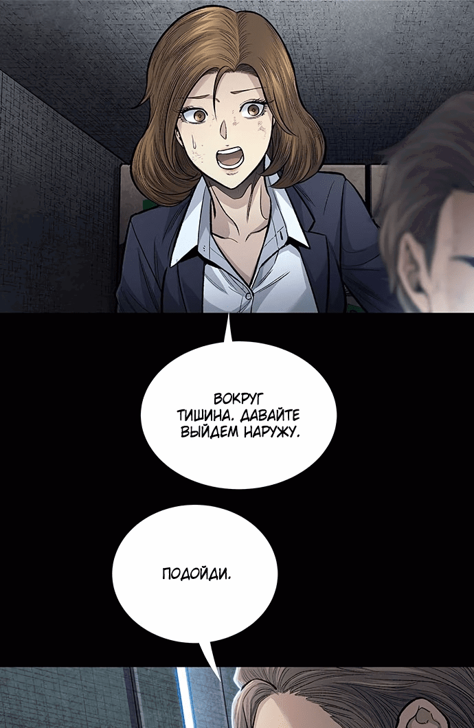 Манга Мертвая королева - Глава 4 Страница 6