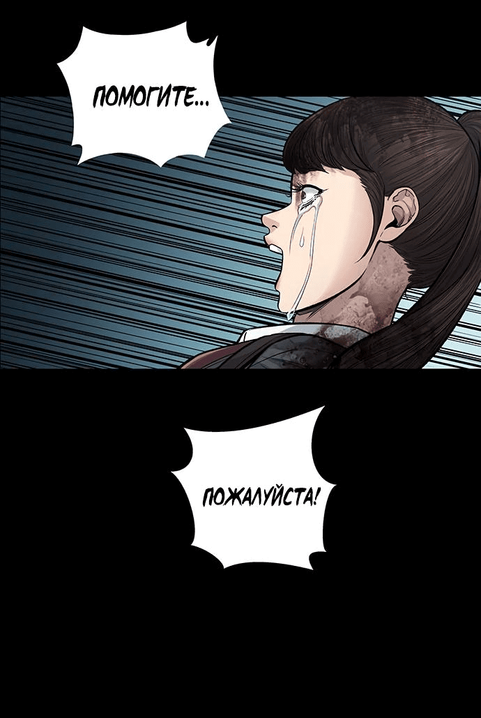 Манга Мертвая королева - Глава 3 Страница 6