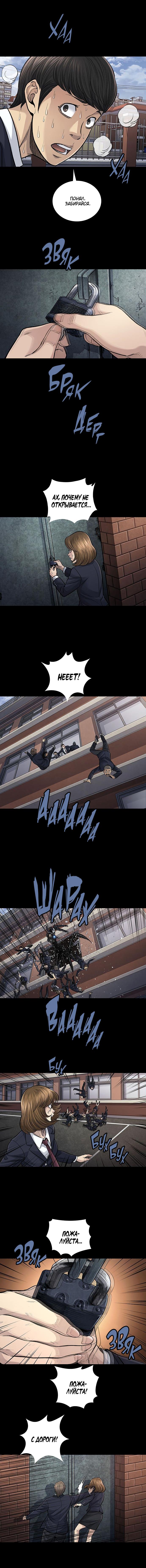 Манга Мертвая королева - Глава 3 Страница 10