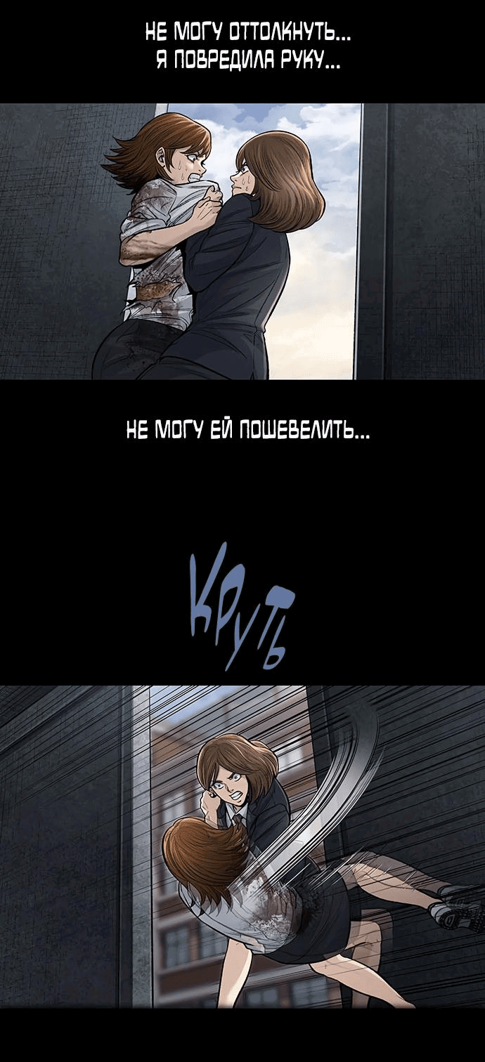 Манга Мертвая королева - Глава 3 Страница 16