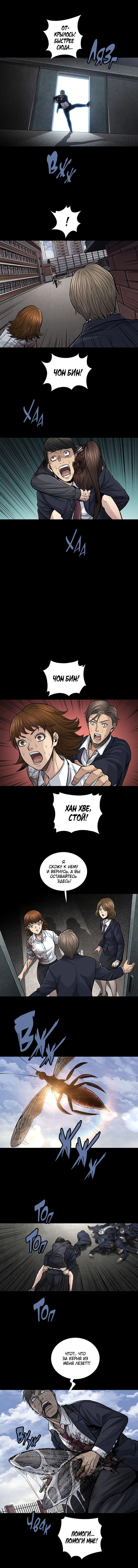 Манга Мертвая королева - Глава 3 Страница 11