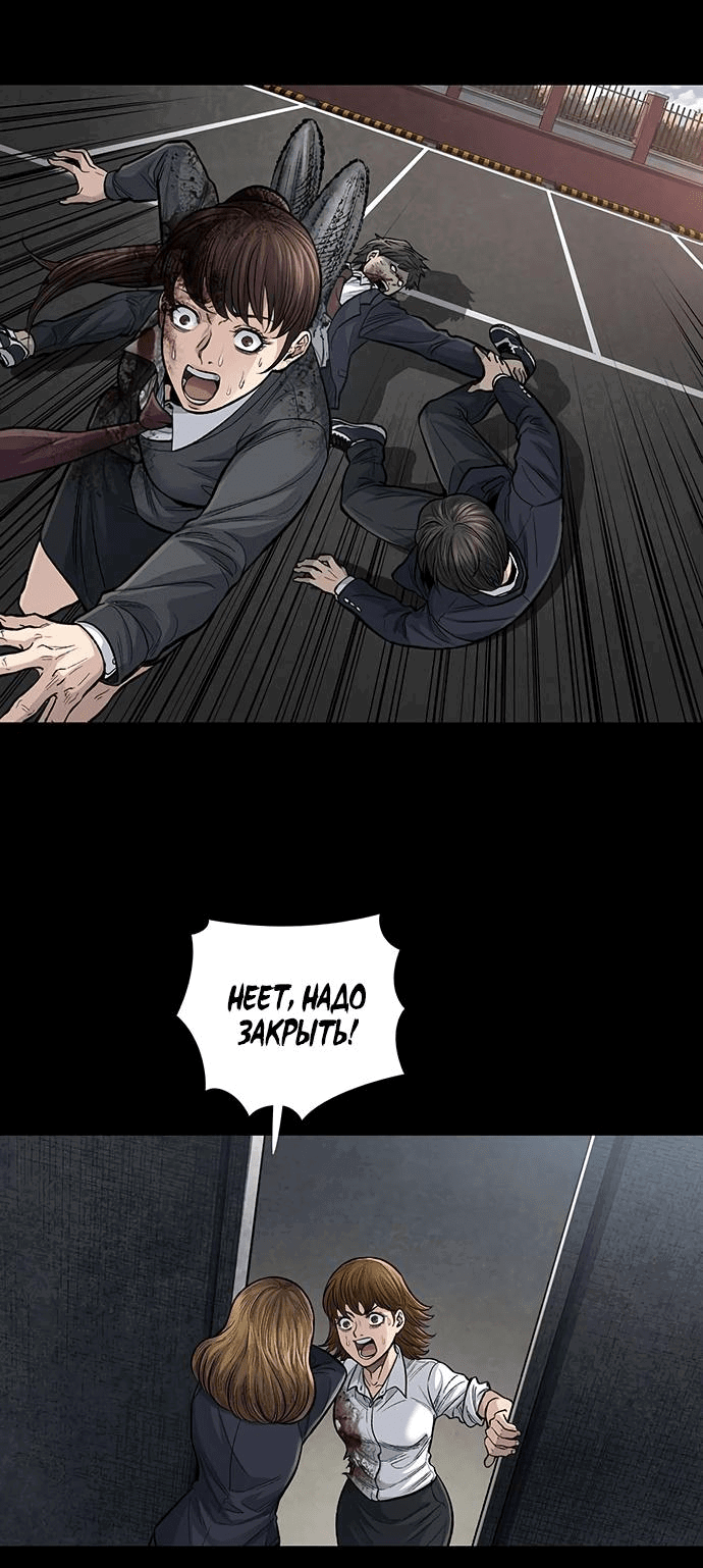 Манга Мертвая королева - Глава 3 Страница 13