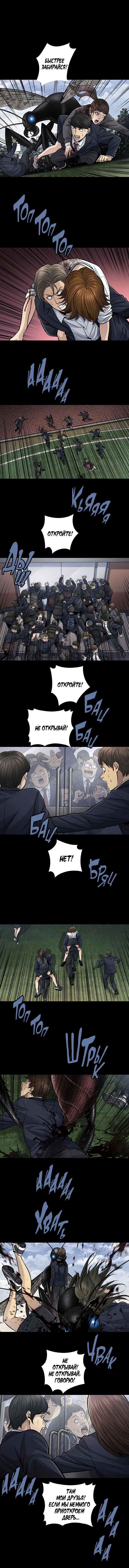 Манга Мертвая королева - Глава 3 Страница 7