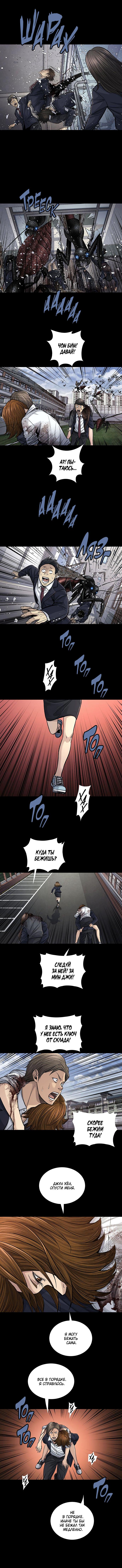 Манга Мертвая королева - Глава 3 Страница 8