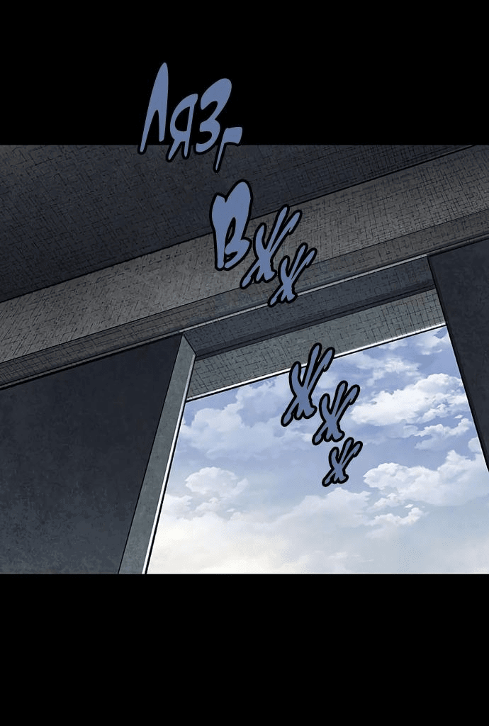 Манга Мертвая королева - Глава 3 Страница 15