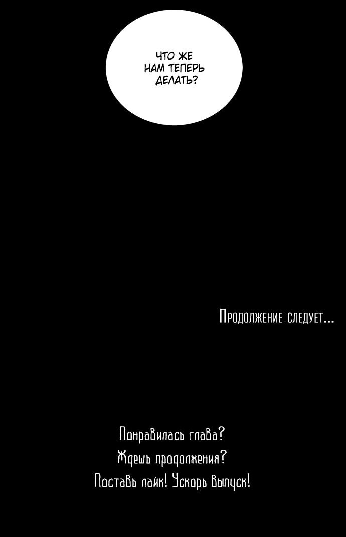 Манга Мертвая королева - Глава 3 Страница 27