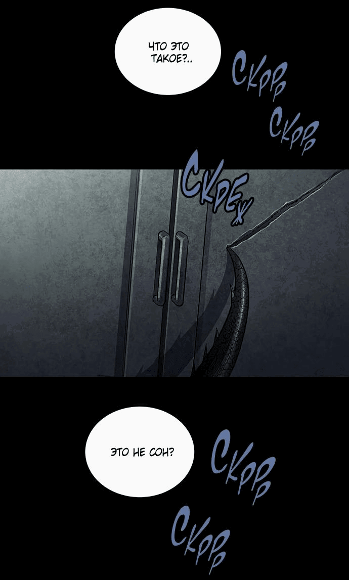 Манга Мертвая королева - Глава 3 Страница 25