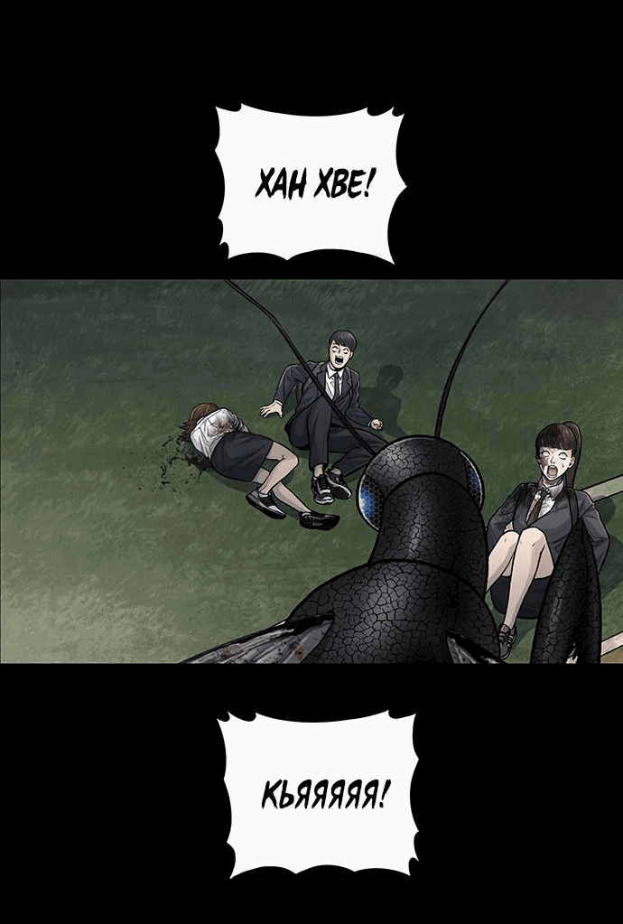 Манга Мертвая королева - Глава 3 Страница 5