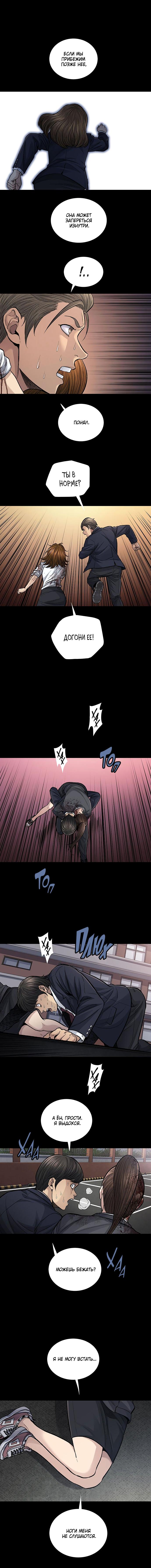 Манга Мертвая королева - Глава 3 Страница 9