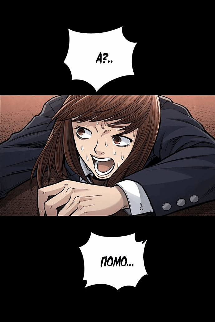 Манга Мертвая королева - Глава 3 Страница 2