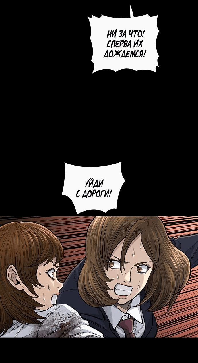 Манга Мертвая королева - Глава 3 Страница 14