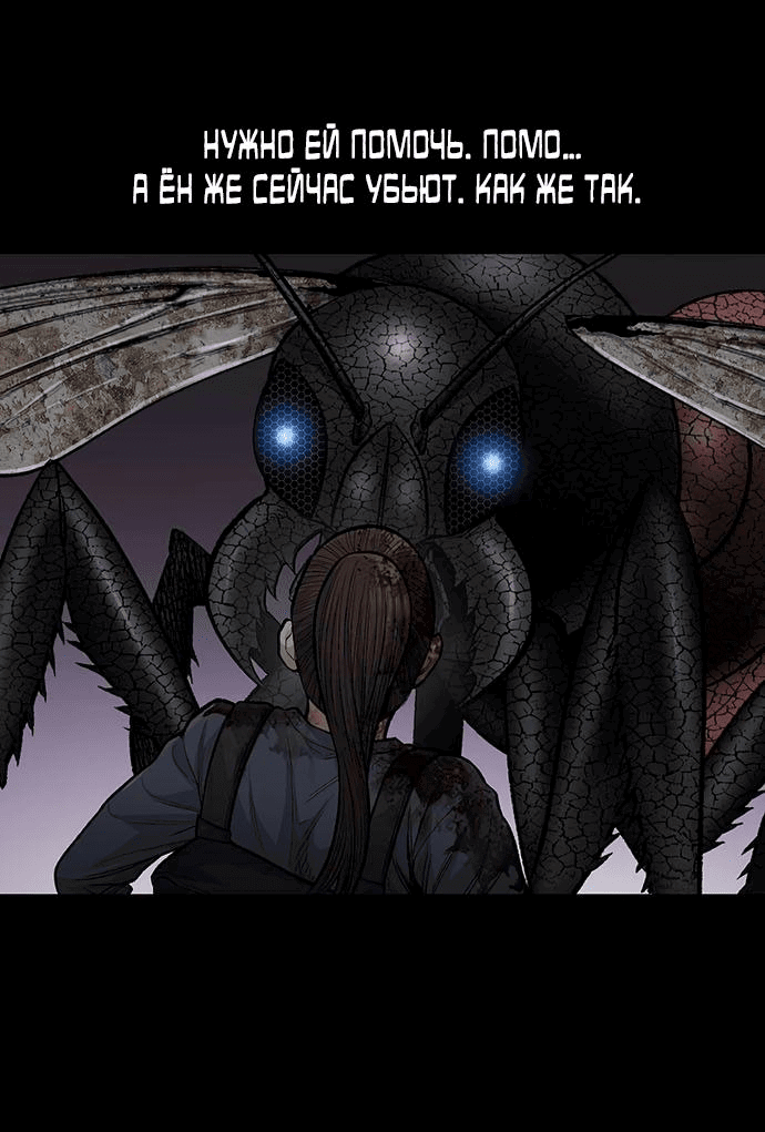 Манга Мертвая королева - Глава 2 Страница 6