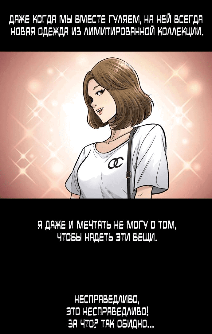 Манга Мертвая королева - Глава 2 Страница 14