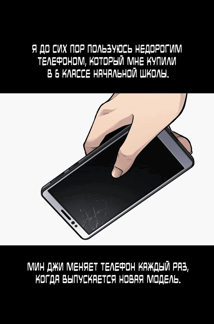 Манга Мертвая королева - Глава 2 Страница 13