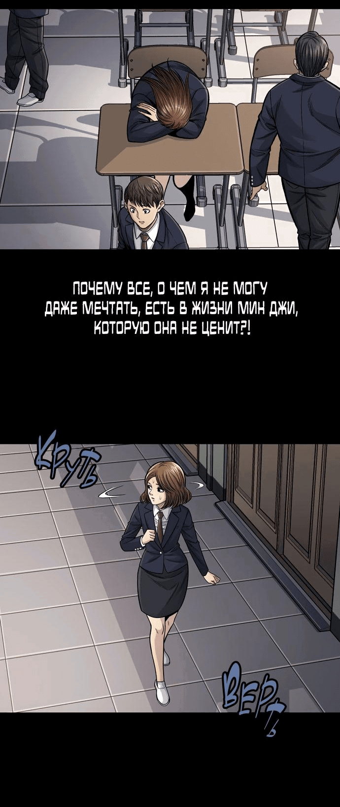 Манга Мертвая королева - Глава 2 Страница 15