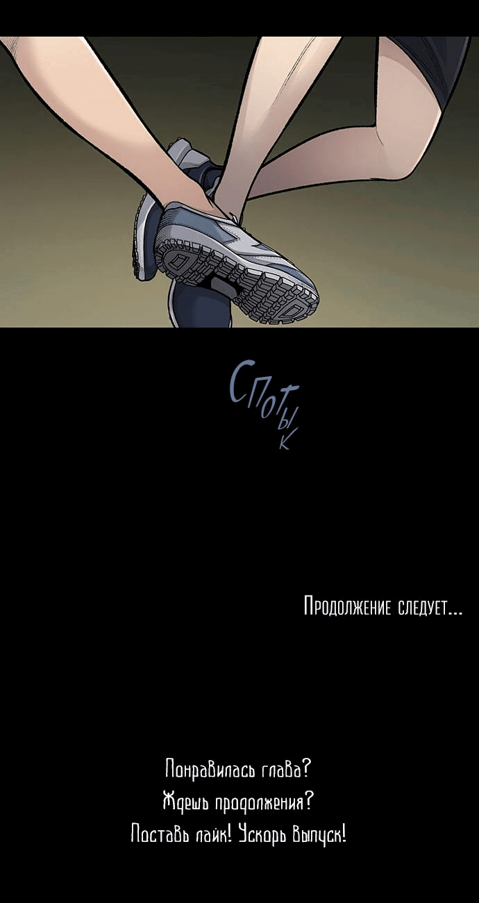 Манга Мертвая королева - Глава 2 Страница 48