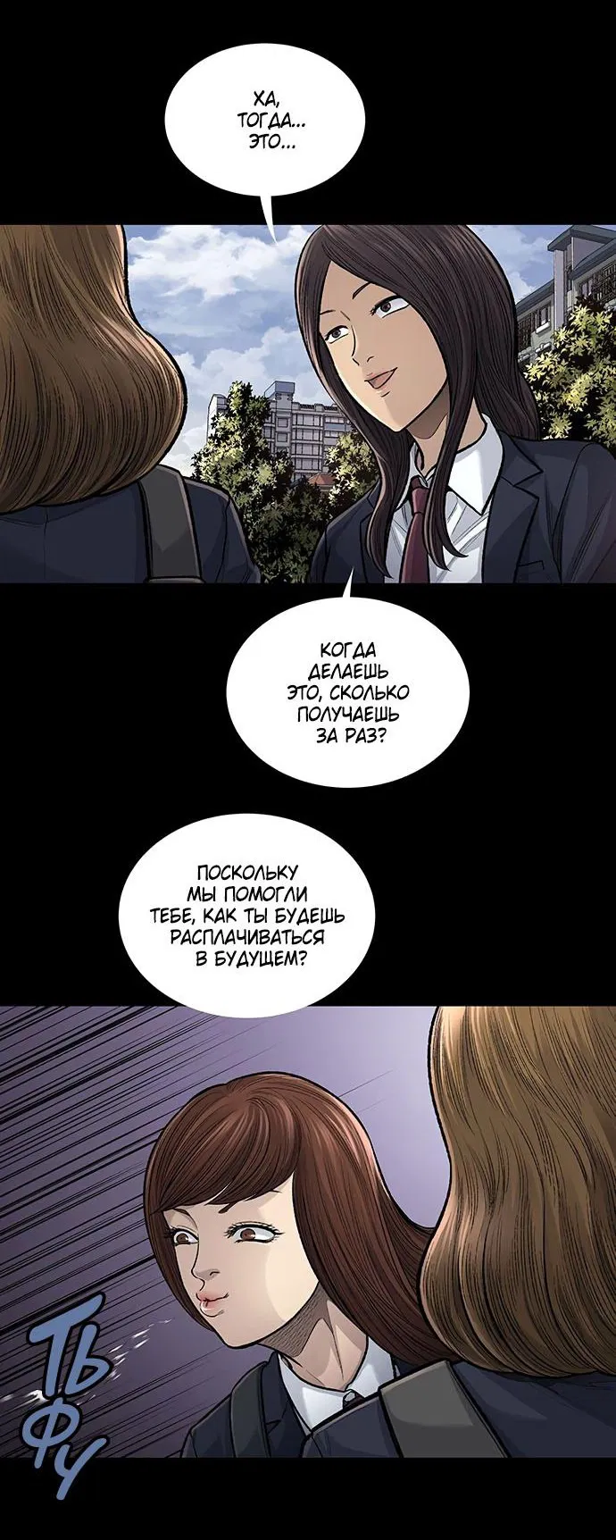 Манга Мертвая королева - Глава 2 Страница 40