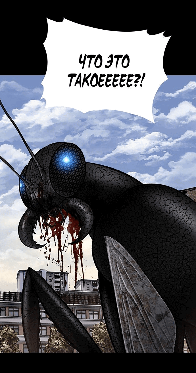 Манга Мертвая королева - Глава 2 Страница 46