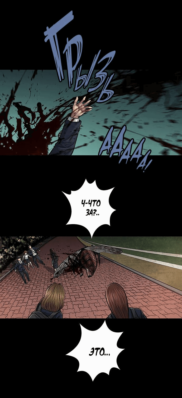 Манга Мертвая королева - Глава 2 Страница 45