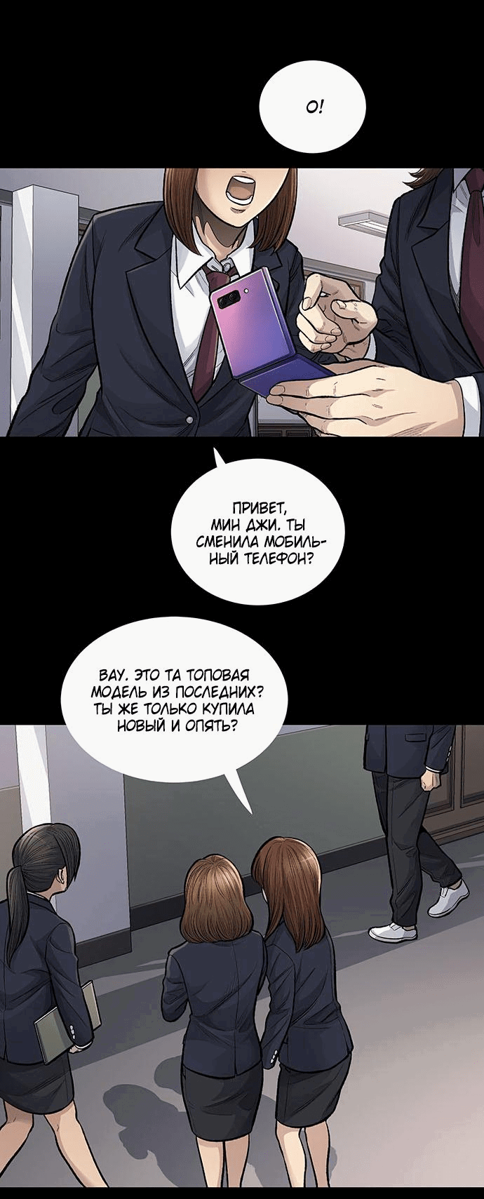 Манга Мертвая королева - Глава 2 Страница 9