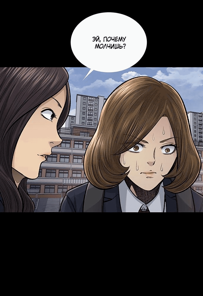Манга Мертвая королева - Глава 2 Страница 41