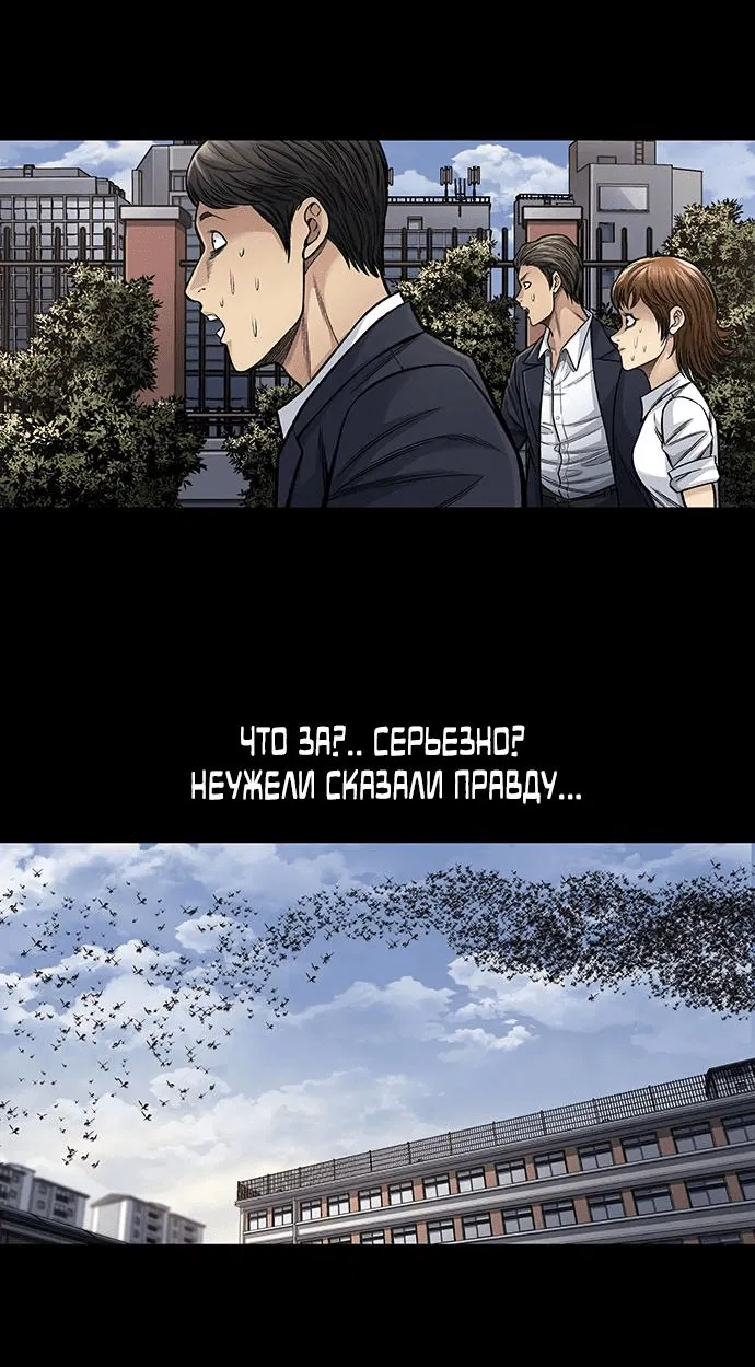 Манга Мертвая королева - Глава 2 Страница 5