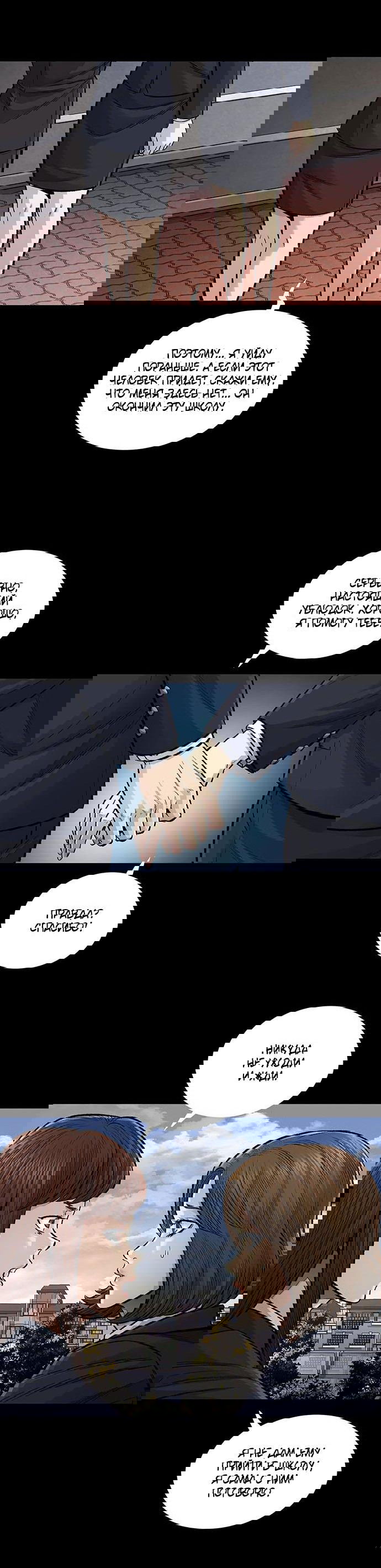 Манга Мертвая королева - Глава 2 Страница 24