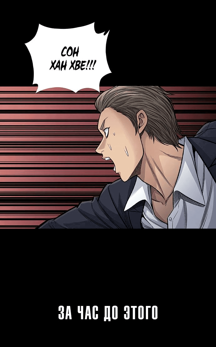 Манга Мертвая королева - Глава 2 Страница 8