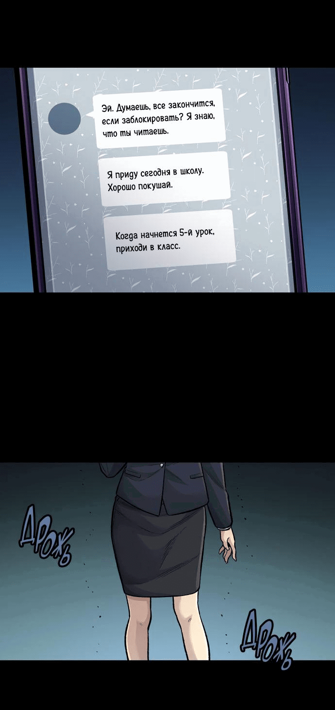 Манга Мертвая королева - Глава 2 Страница 16