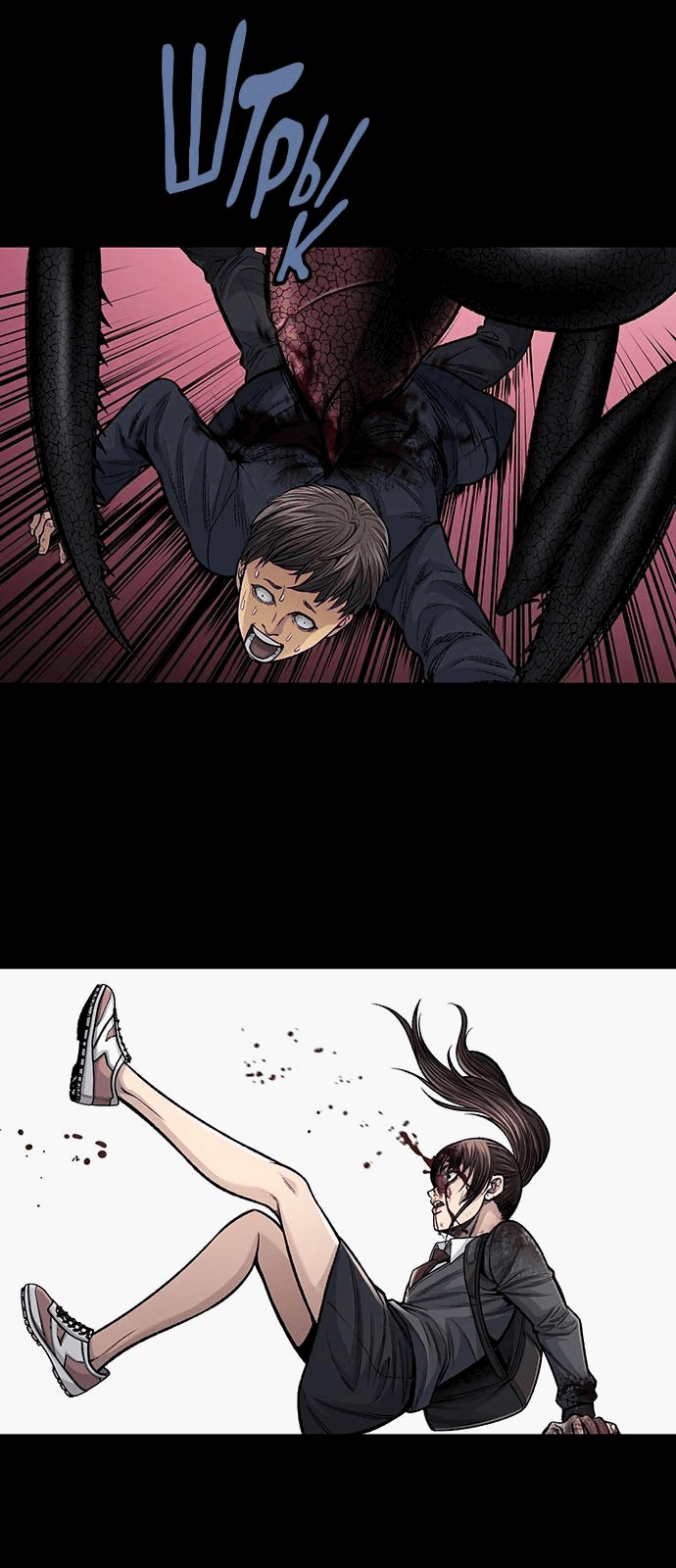 Манга Мертвая королева - Глава 2 Страница 3