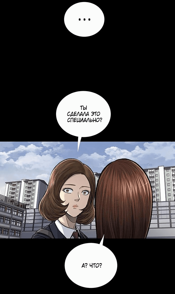 Манга Мертвая королева - Глава 2 Страница 36