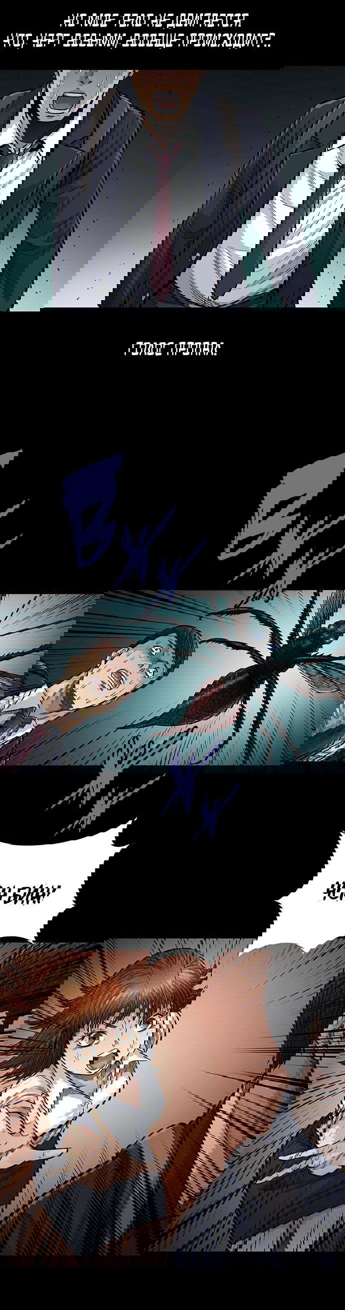 Манга Мертвая королева - Глава 2 Страница 7