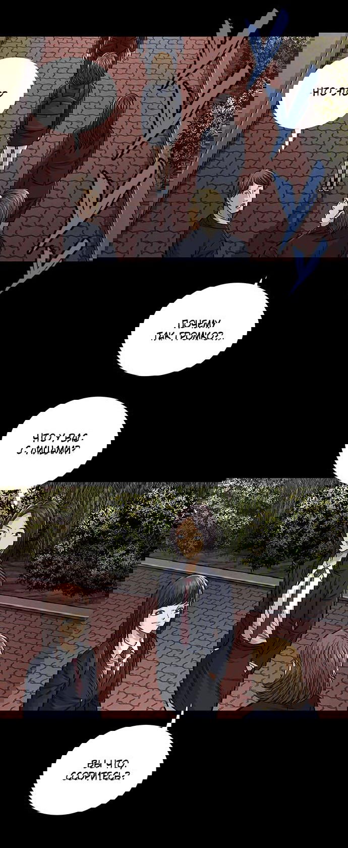 Манга Мертвая королева - Глава 2 Страница 39