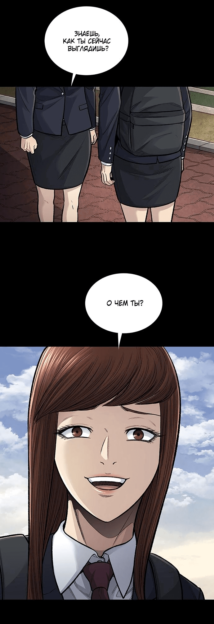 Манга Мертвая королева - Глава 2 Страница 37