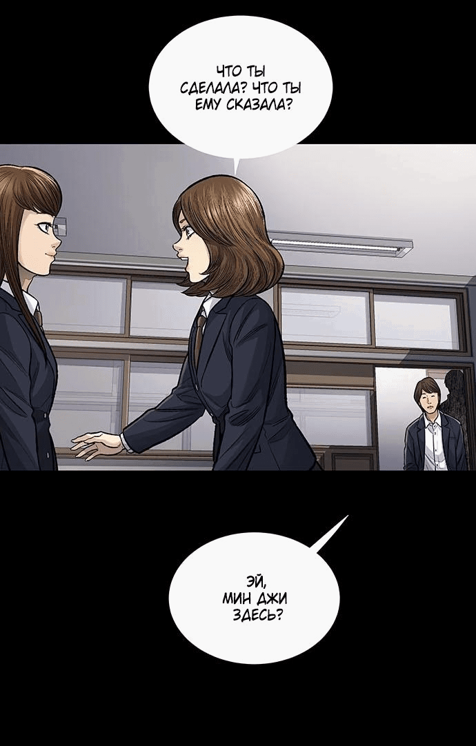 Манга Мертвая королева - Глава 2 Страница 28