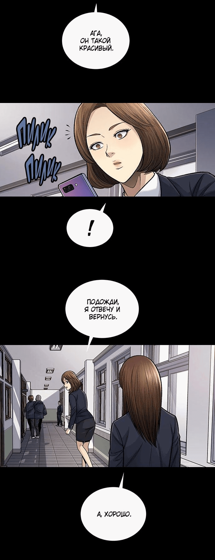 Манга Мертвая королева - Глава 2 Страница 10