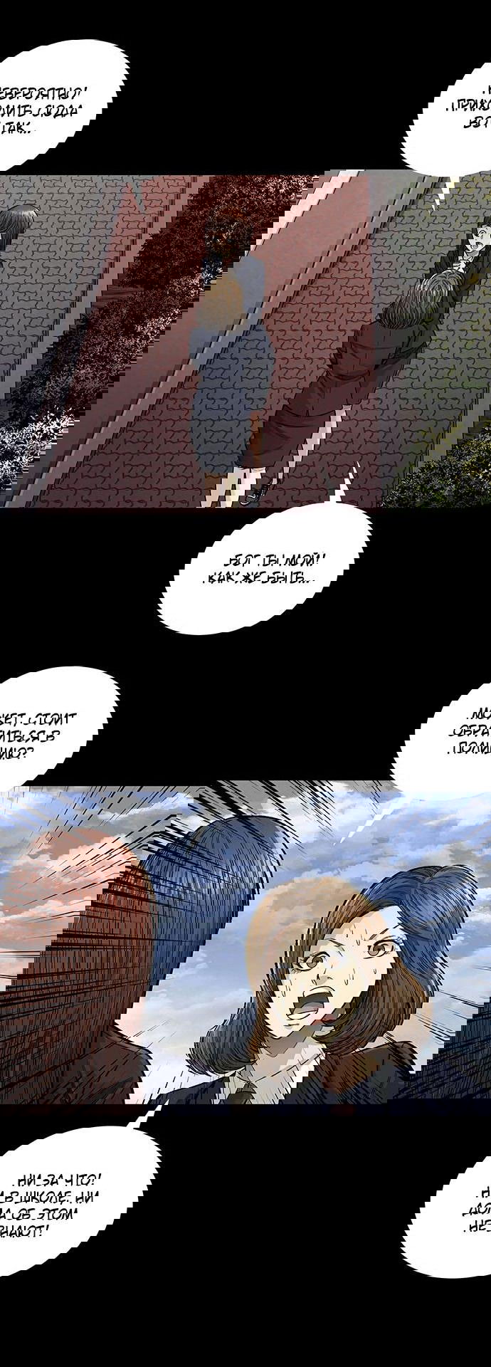 Манга Мертвая королева - Глава 2 Страница 23