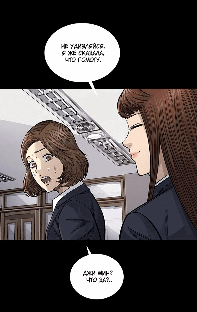 Манга Мертвая королева - Глава 2 Страница 30