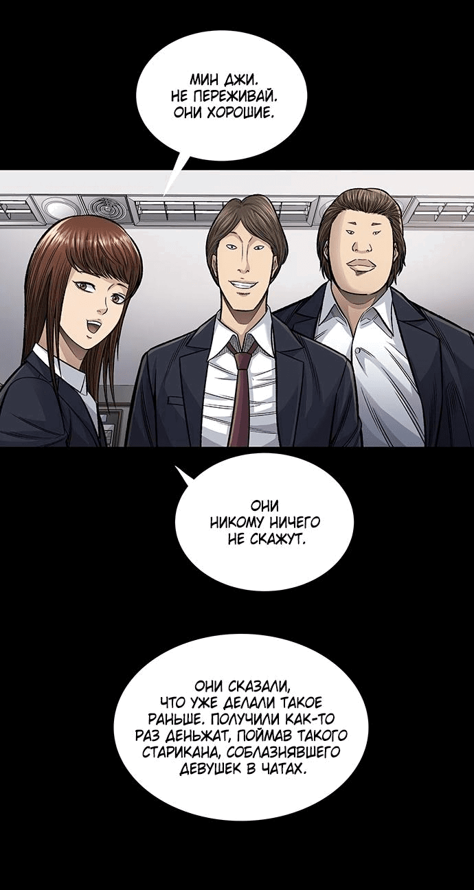 Манга Мертвая королева - Глава 2 Страница 31