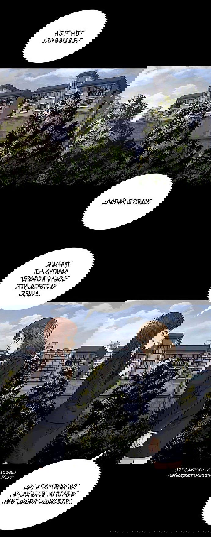 Манга Мертвая королева - Глава 2 Страница 21