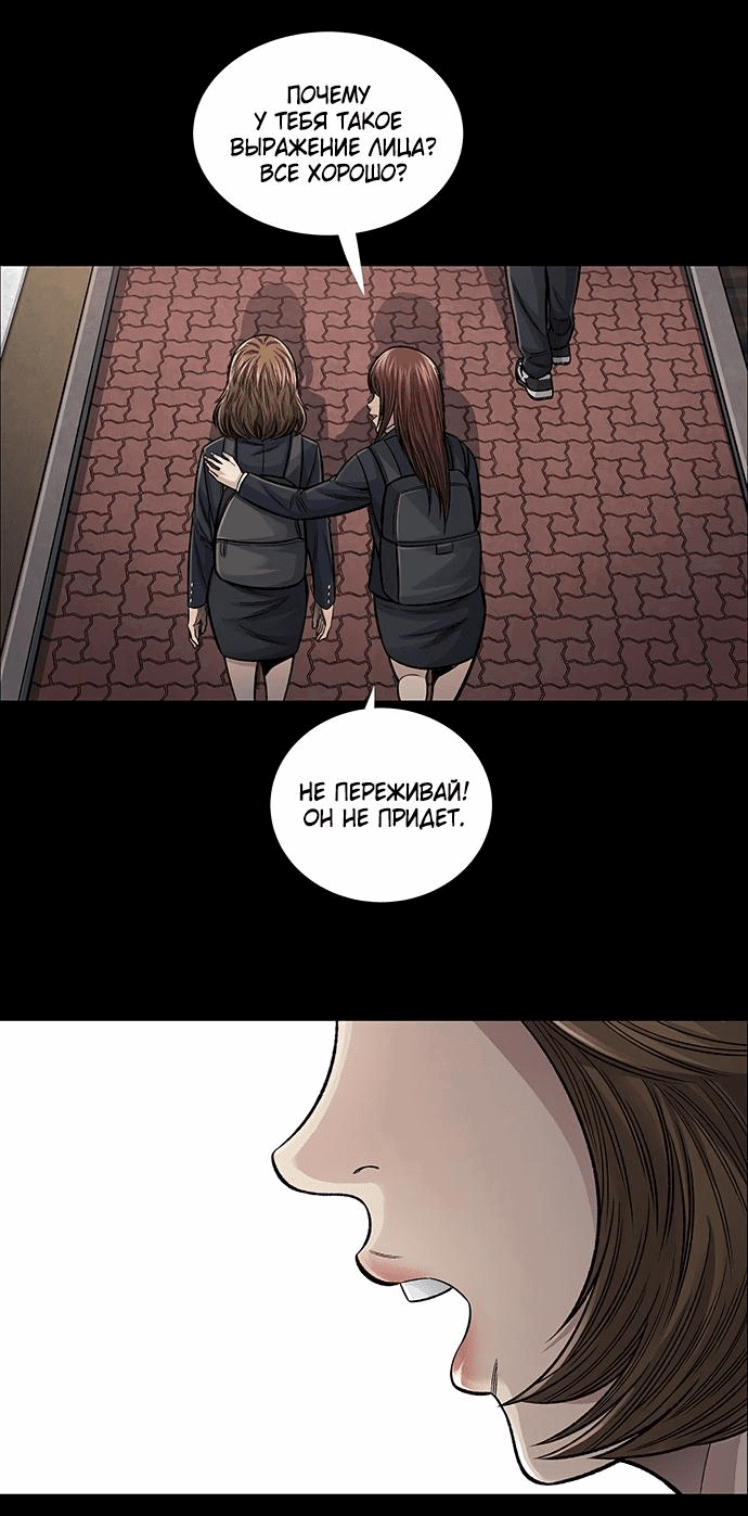 Манга Мертвая королева - Глава 2 Страница 35