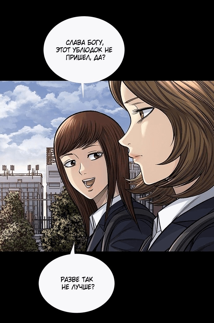 Манга Мертвая королева - Глава 2 Страница 34