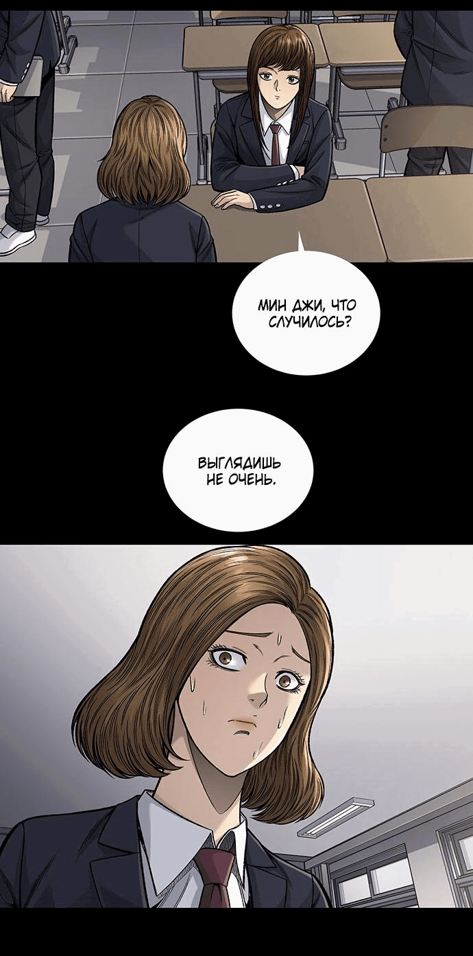 Манга Мертвая королева - Глава 2 Страница 19