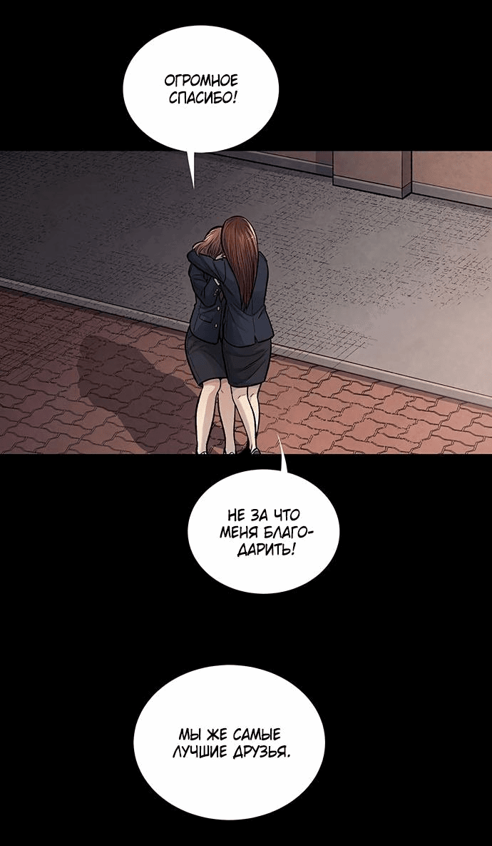 Манга Мертвая королева - Глава 2 Страница 25