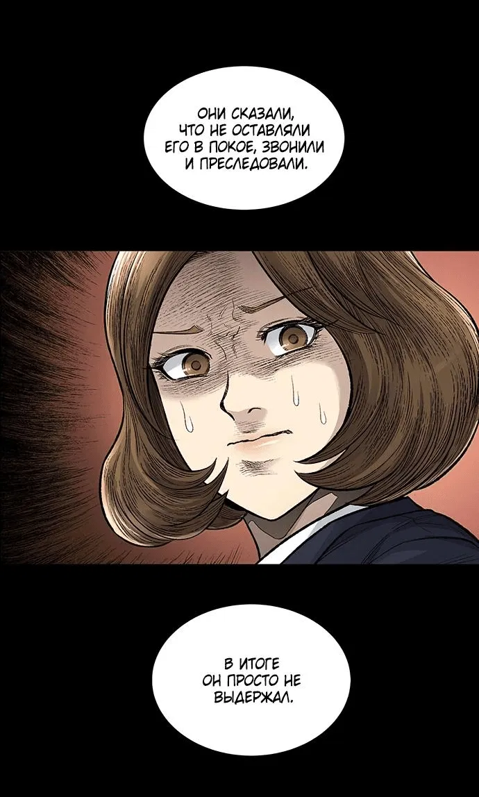 Манга Мертвая королева - Глава 2 Страница 32