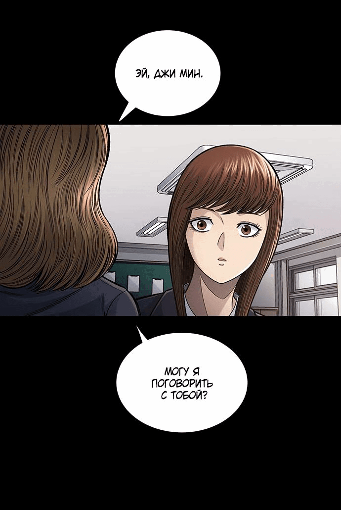 Манга Мертвая королева - Глава 2 Страница 20