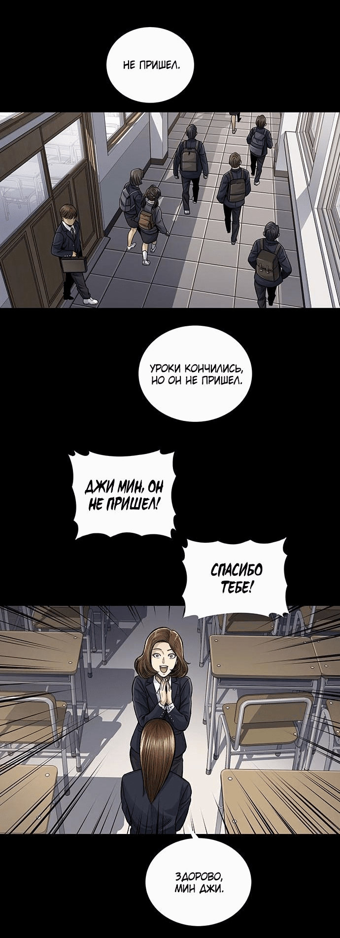 Манга Мертвая королева - Глава 2 Страница 27