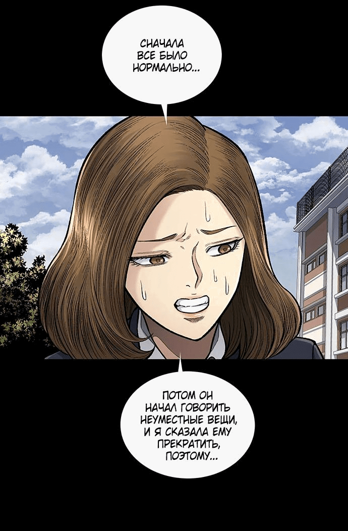 Манга Мертвая королева - Глава 2 Страница 22