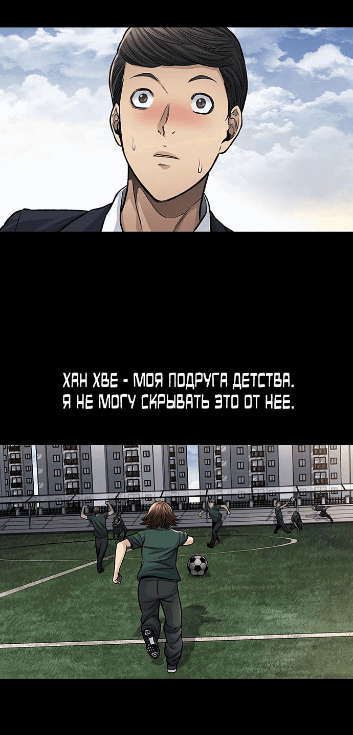 Манга Мертвая королева - Глава 1 Страница 30