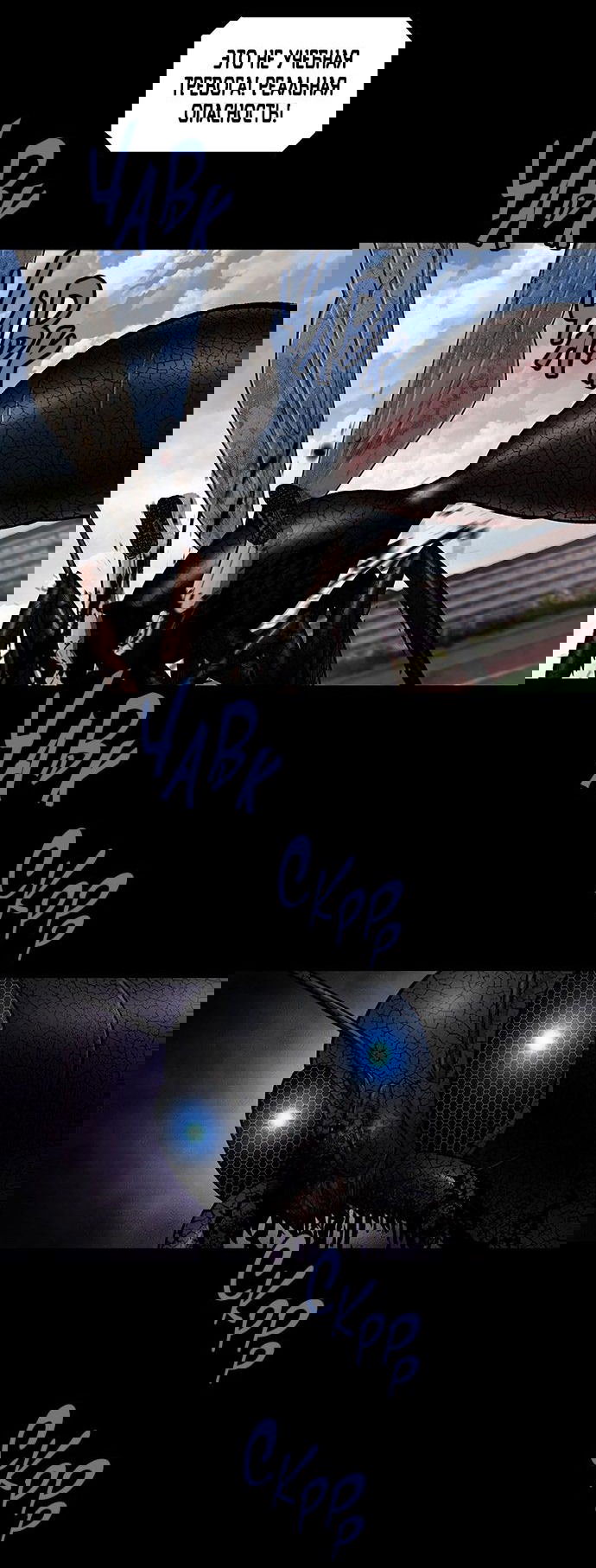 Манга Мертвая королева - Глава 1 Страница 68